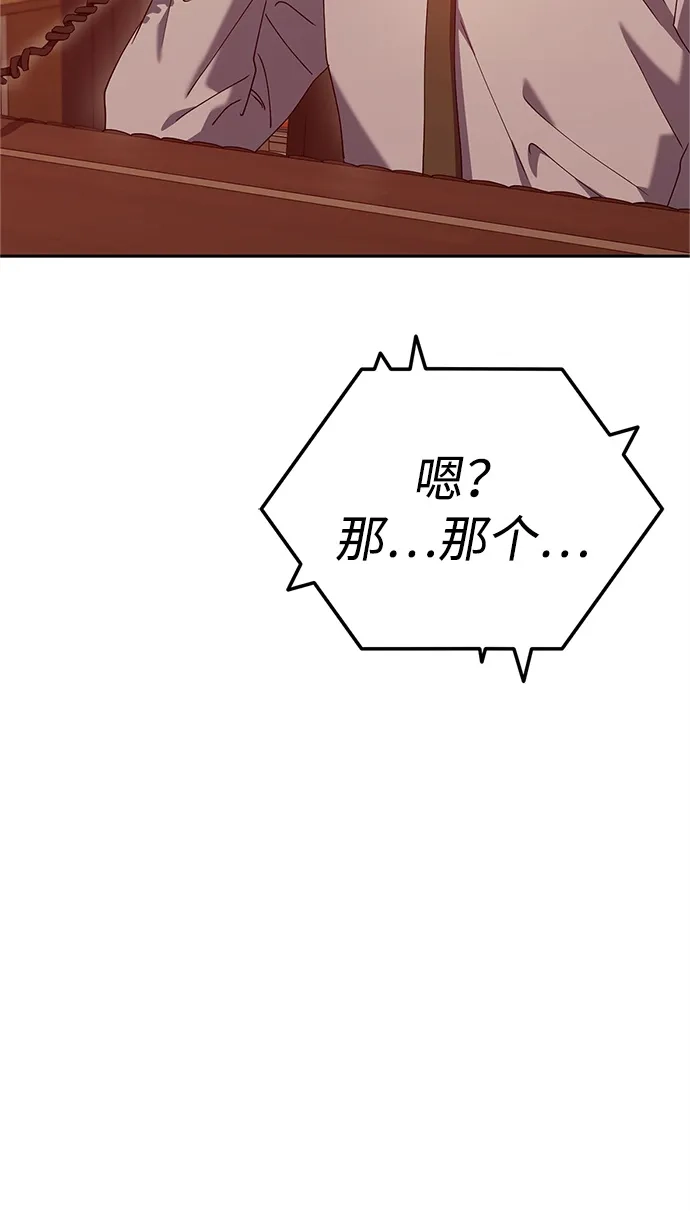 《今天也准时下班》[第8话] 飞蛾 第57页