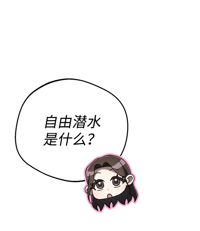 《今天也准时下班》[第8话] 飞蛾 第100页
