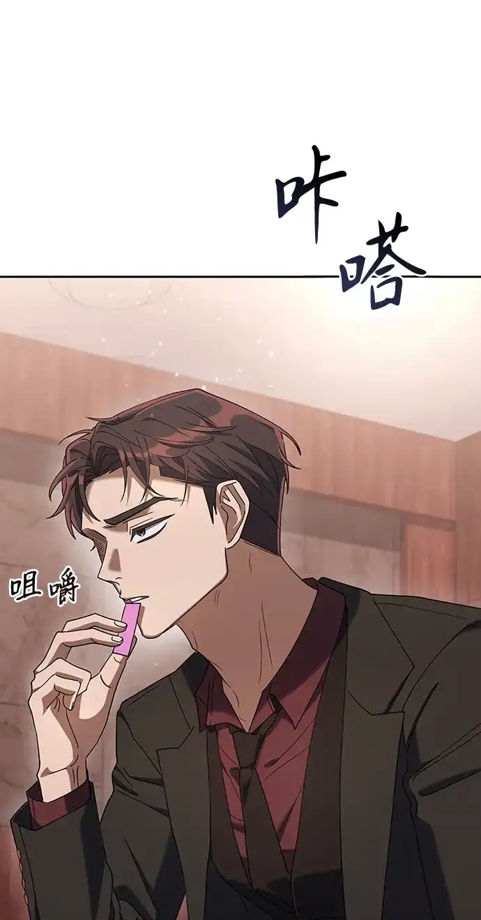 《今天也准时下班》[第8话] 飞蛾 第8页
