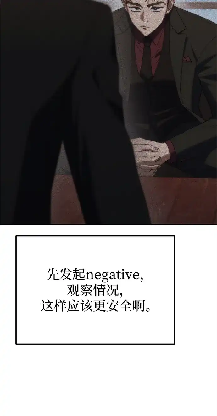 《今天也准时下班》[第8话] 飞蛾 第11页