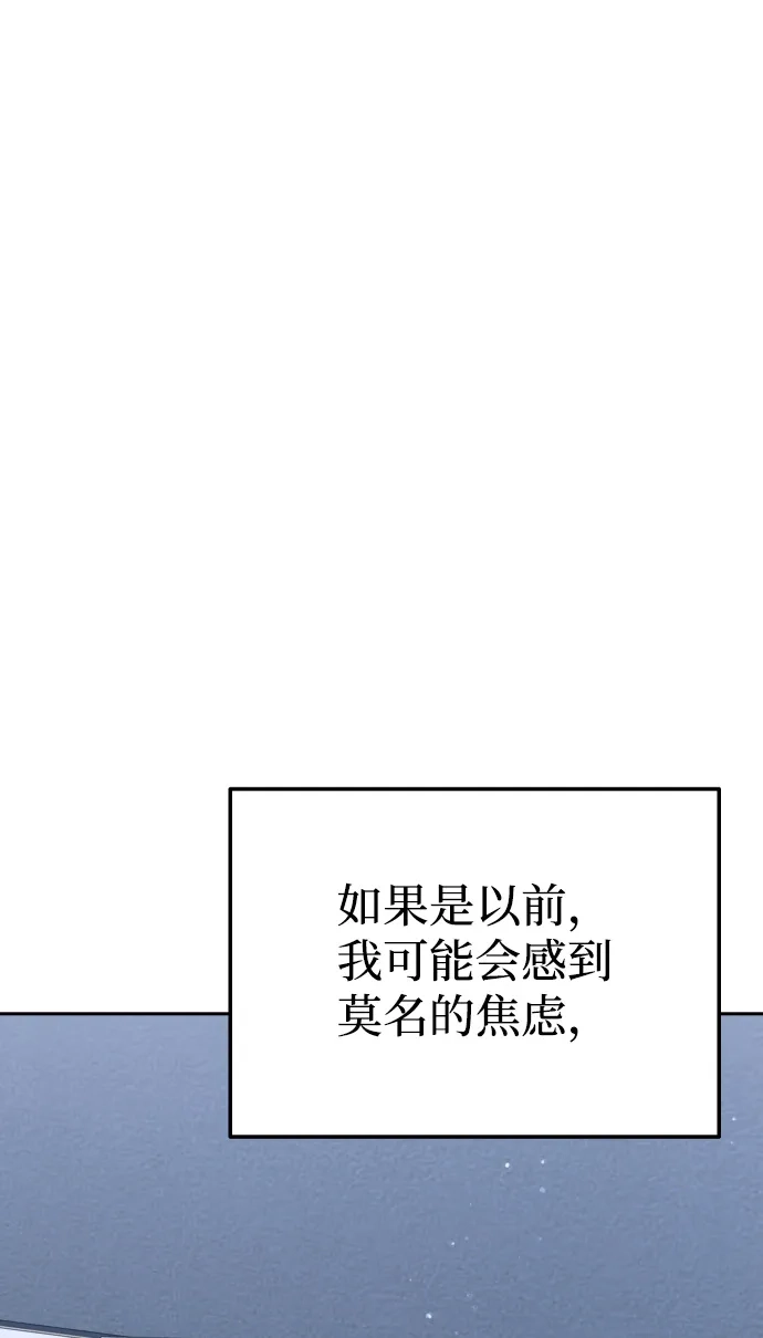 《今天也准时下班》[第8话] 飞蛾 第36页