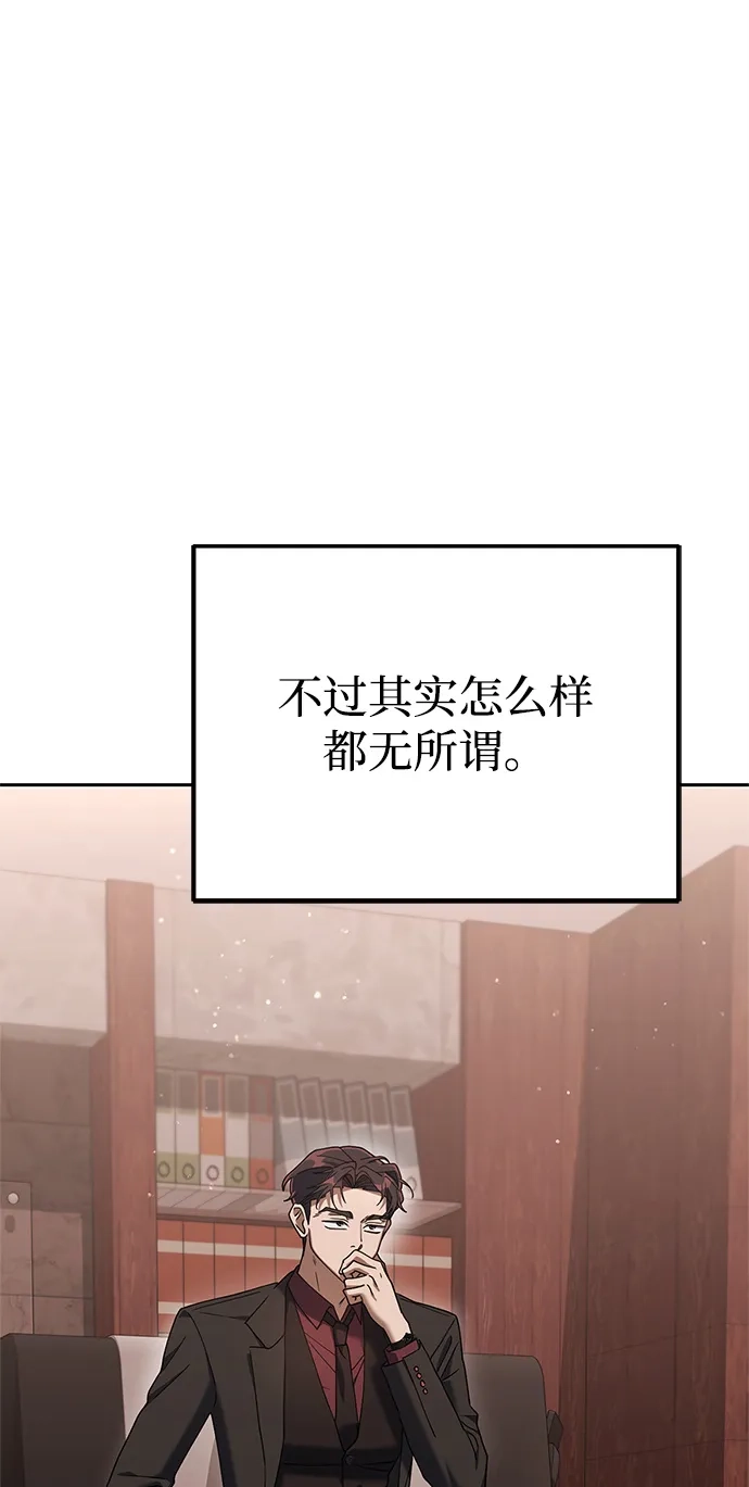 《今天也准时下班》[第8话] 飞蛾 第12页