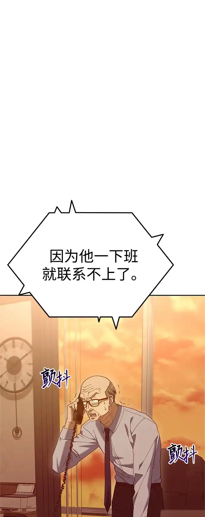 《今天也准时下班》[第8话] 飞蛾 第63页