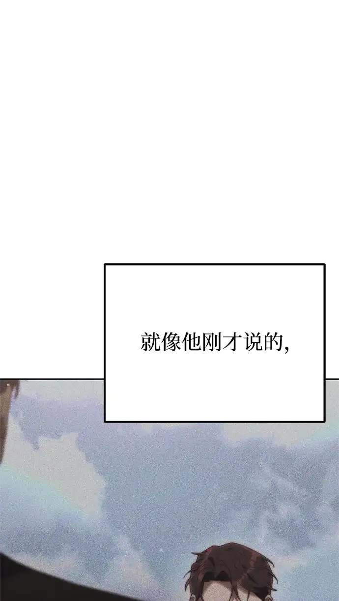 《今天也准时下班》[第8话] 飞蛾 第10页