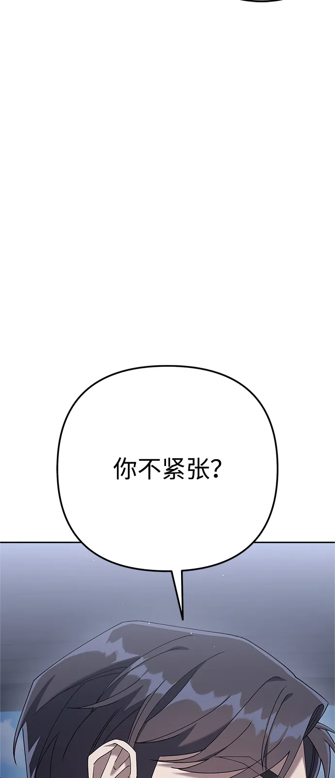 《今天也准时下班》[第8话] 飞蛾 第119页