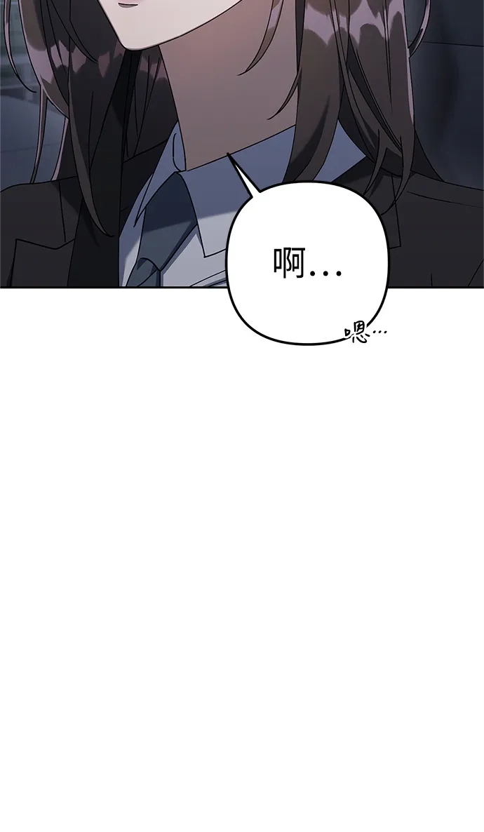 《今天也准时下班》[第8话] 飞蛾 第103页