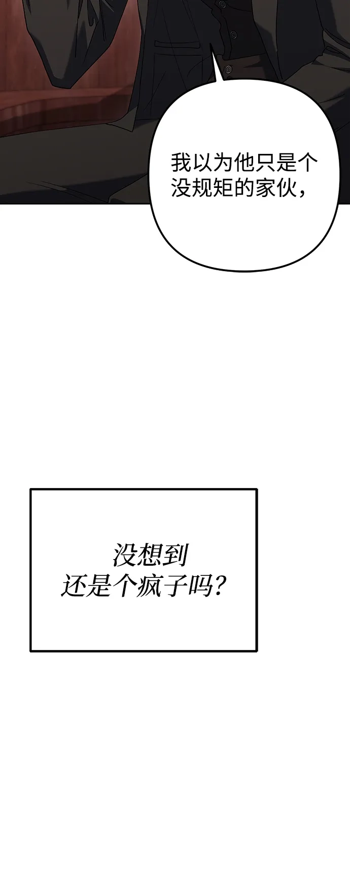 《今天也准时下班》[第8话] 飞蛾 第9页