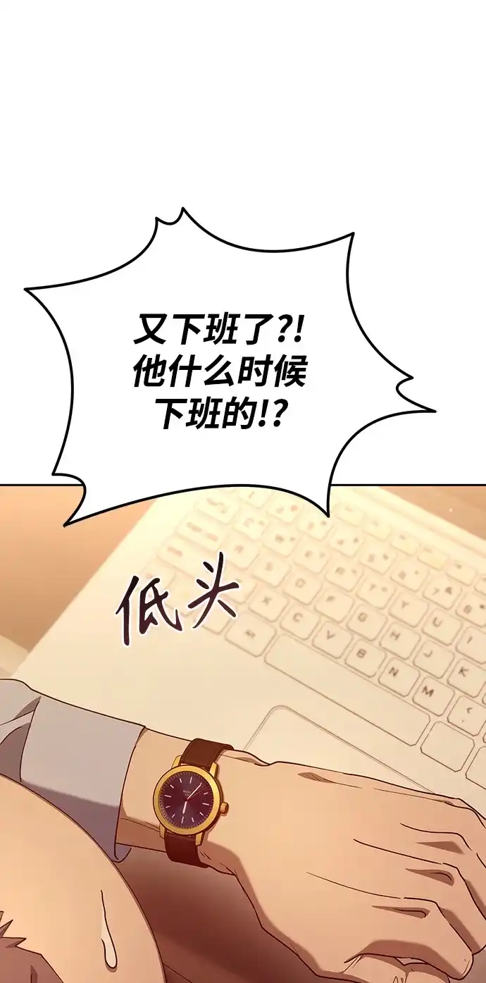 《今天也准时下班》[第8话] 飞蛾 第59页