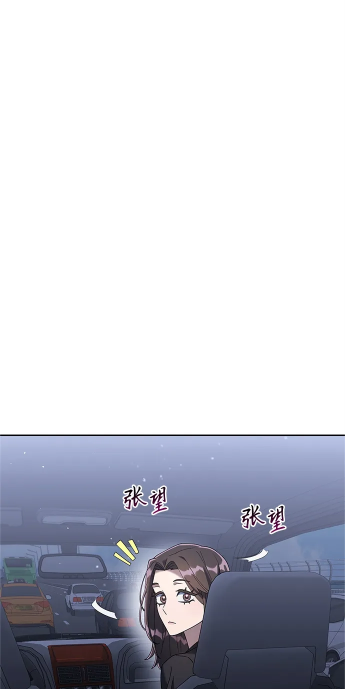 《今天也准时下班》[第8话] 飞蛾 第96页