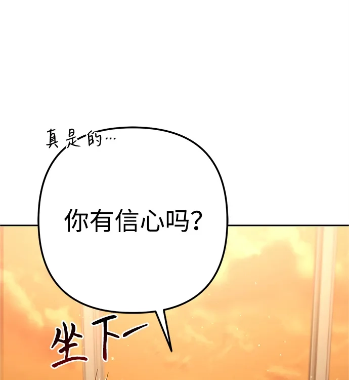 《今天也准时下班》[第8话] 飞蛾 第68页