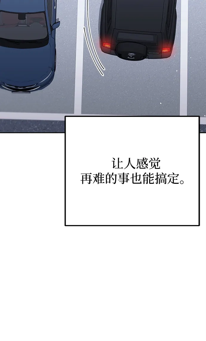 《今天也准时下班》[第8话] 飞蛾 第130页