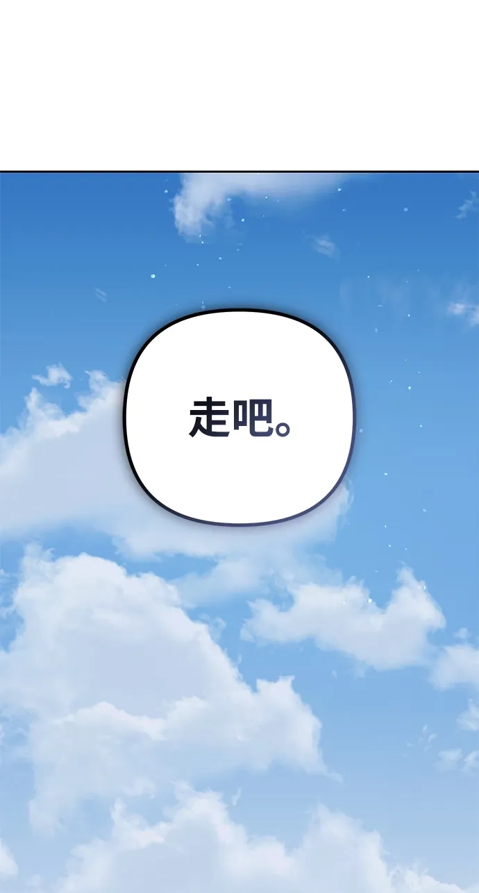 《今天也准时下班》[第8话] 飞蛾 第134页
