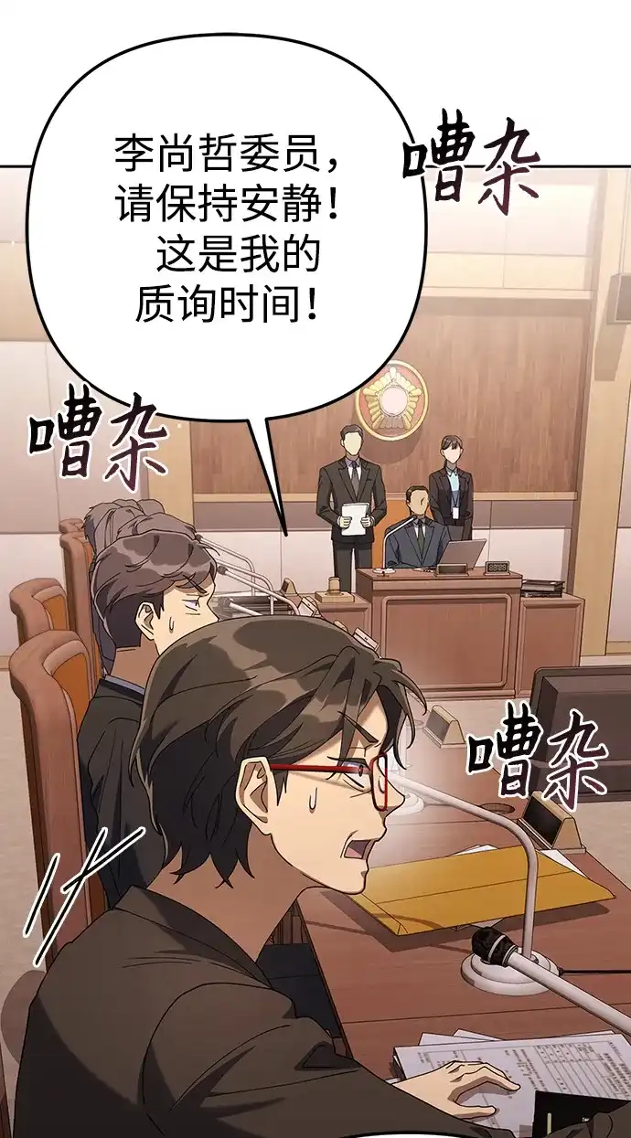 《今天也准时下班》[第9话] 这个疯子搞什么？ 第51页