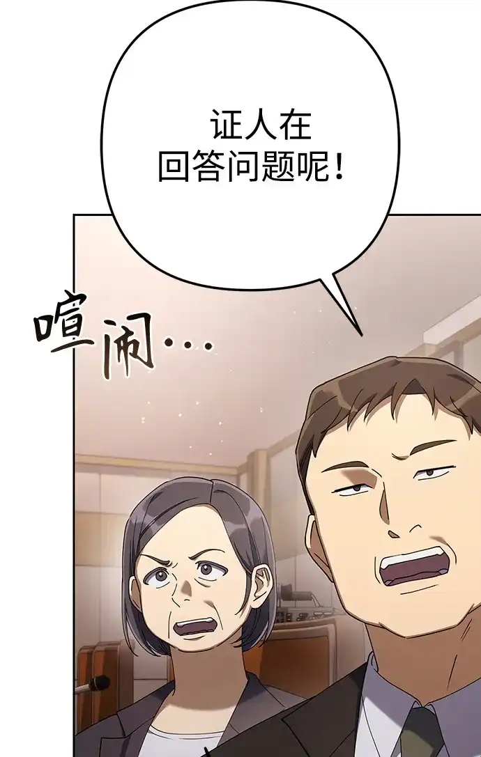 《今天也准时下班》[第9话] 这个疯子搞什么？ 第49页