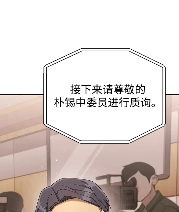 《今天也准时下班》[第9话] 这个疯子搞什么？ 第55页