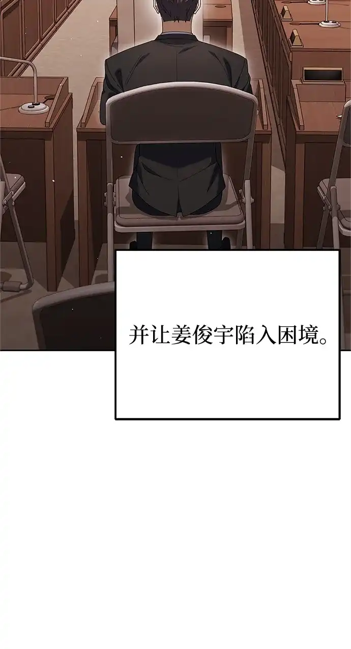 《今天也准时下班》[第9话] 这个疯子搞什么？ 第102页