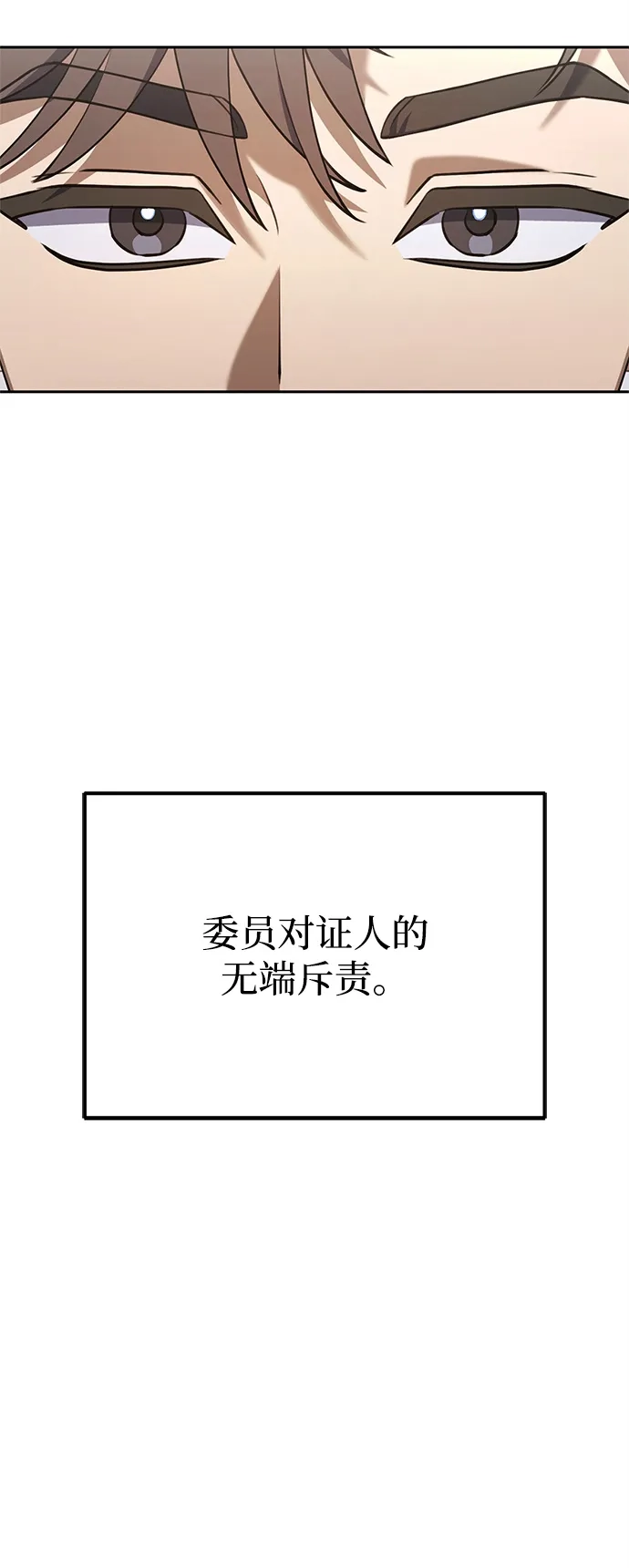 《今天也准时下班》[第9话] 这个疯子搞什么？ 第34页