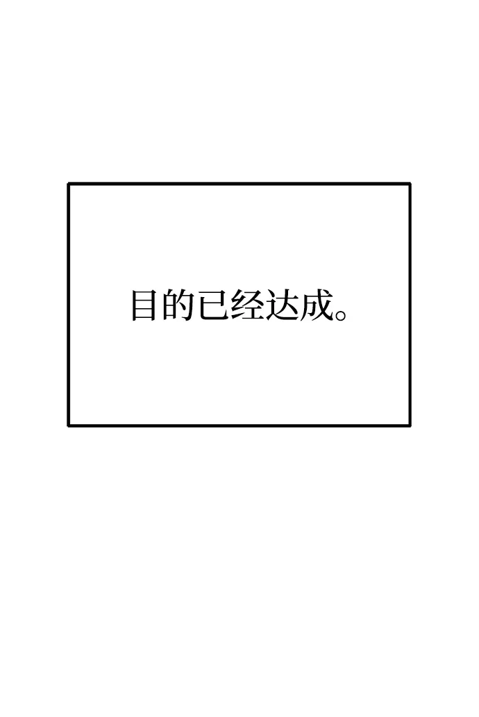 《今天也准时下班》[第9话] 这个疯子搞什么？ 第100页
