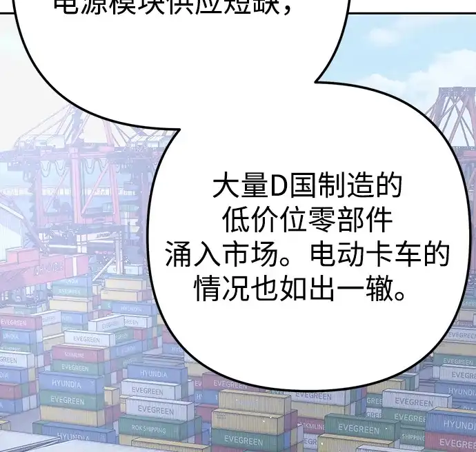 《今天也准时下班》[第9话] 这个疯子搞什么？ 第60页