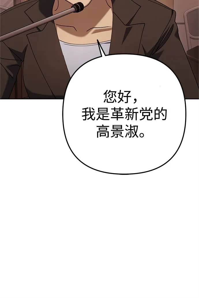 《今天也准时下班》[第9话] 这个疯子搞什么？ 第15页