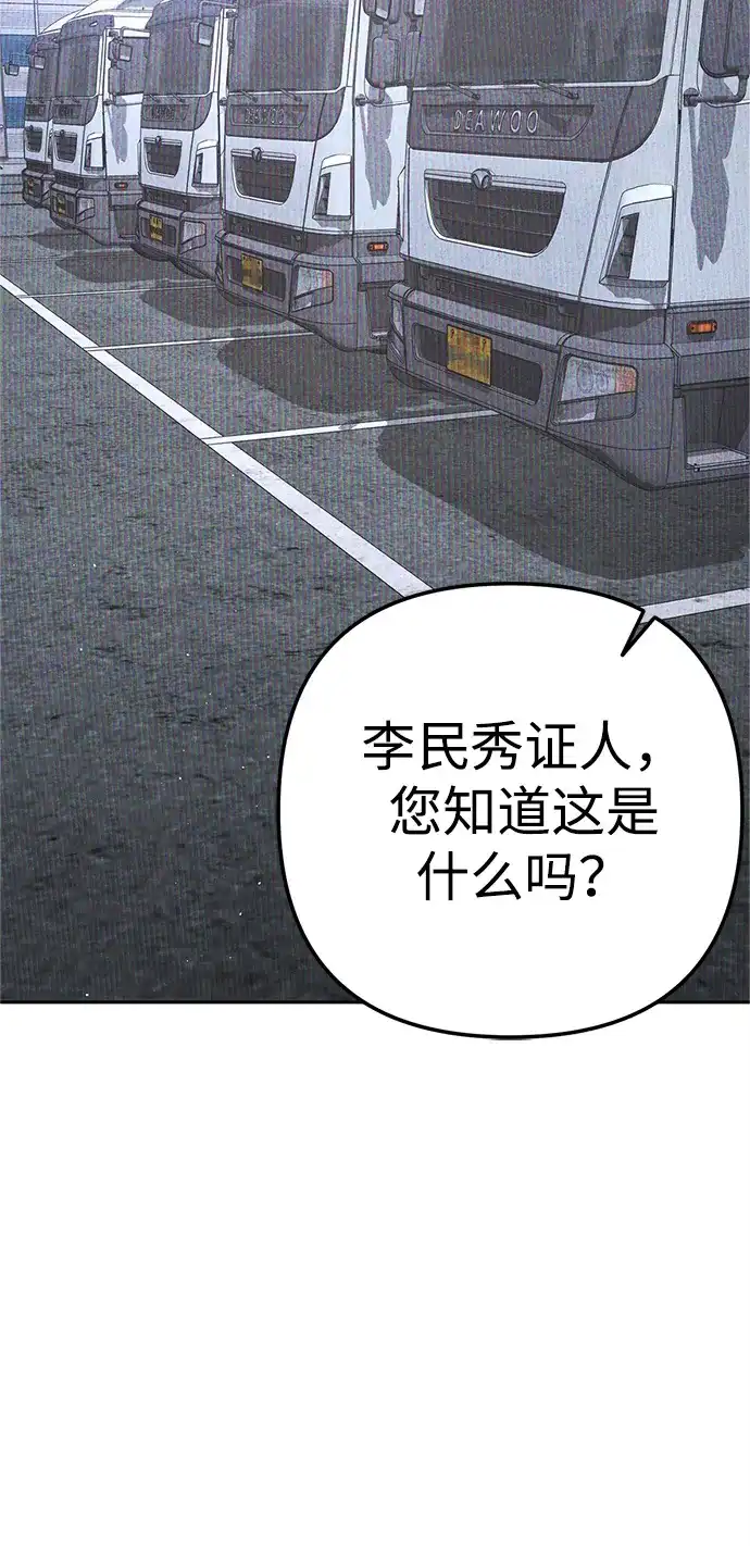 《今天也准时下班》[第9话] 这个疯子搞什么？ 第24页