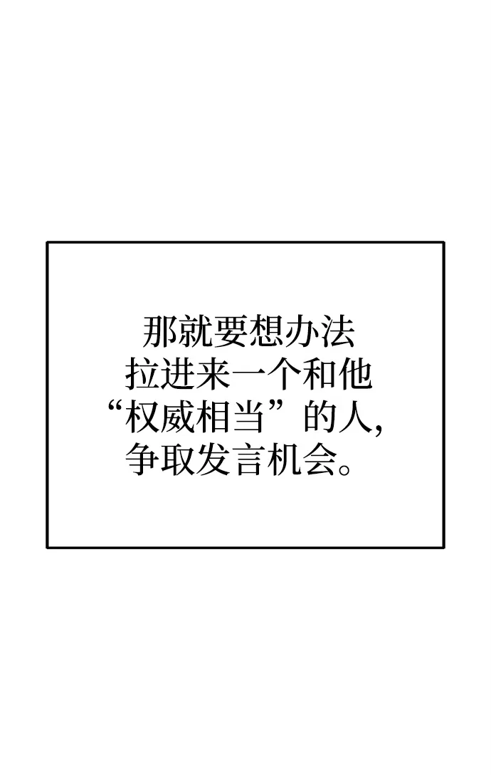 《今天也准时下班》[第9话] 这个疯子搞什么？ 第44页