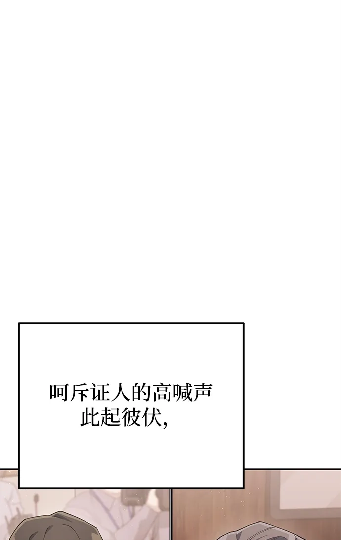 《今天也准时下班》[第9话] 这个疯子搞什么？ 第11页