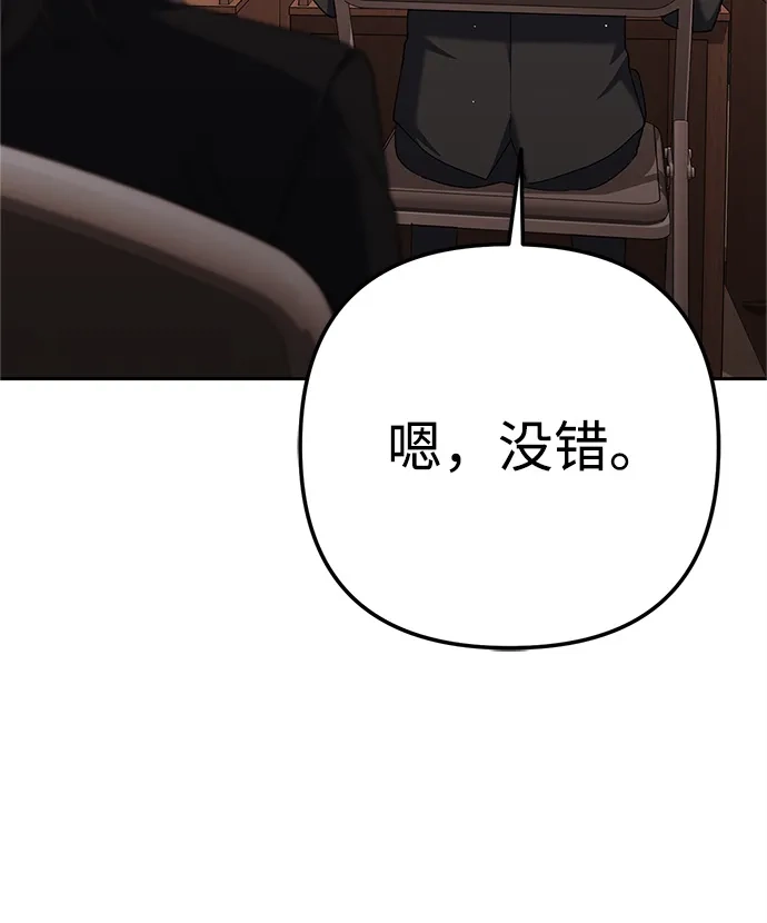 《今天也准时下班》[第9话] 这个疯子搞什么？ 第21页