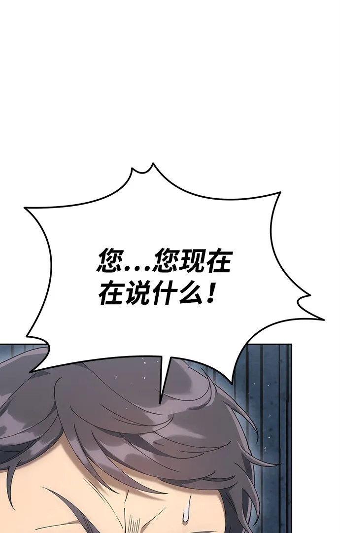 《今天也准时下班》[第9话] 这个疯子搞什么？ 第47页