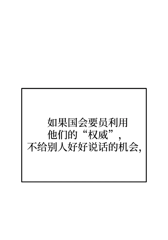 《今天也准时下班》[第9话] 这个疯子搞什么？ 第42页
