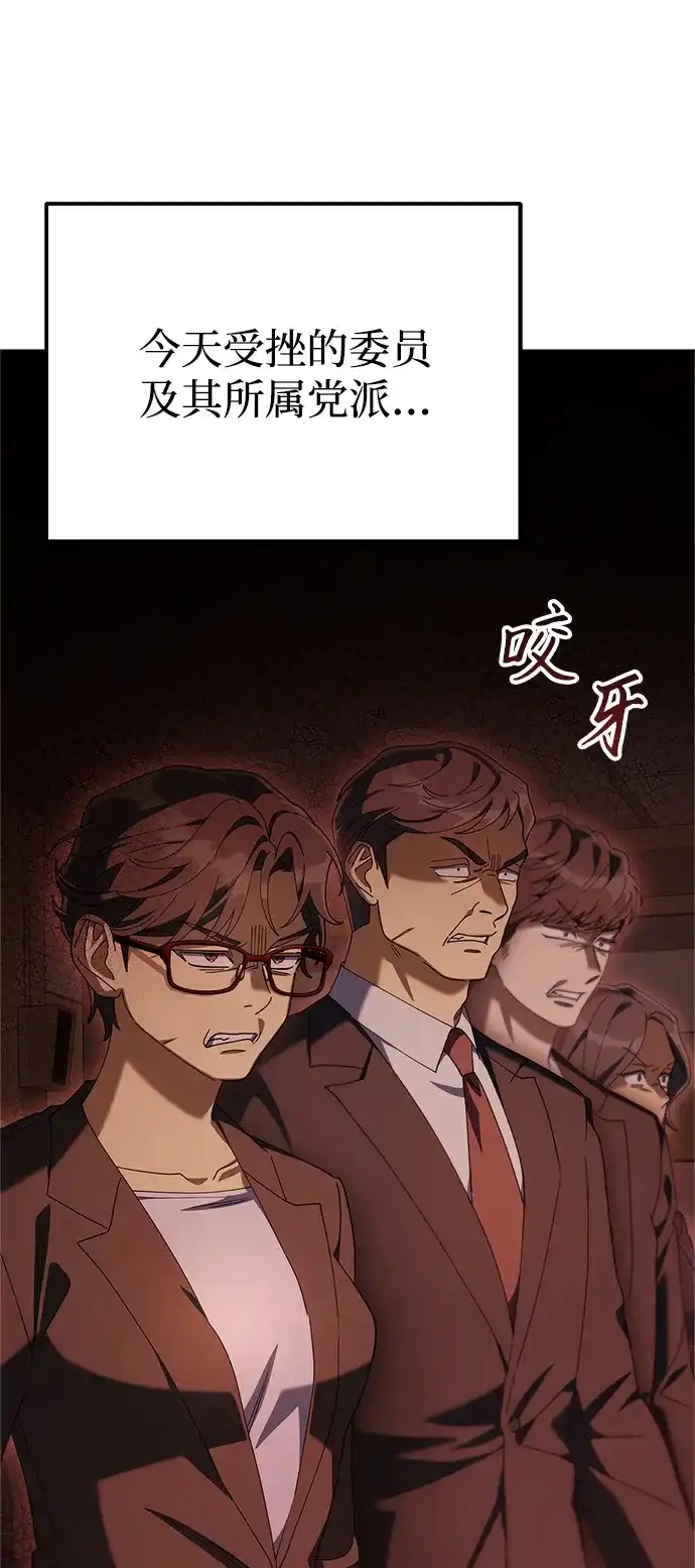 《今天也准时下班》[第9话] 这个疯子搞什么？ 第107页