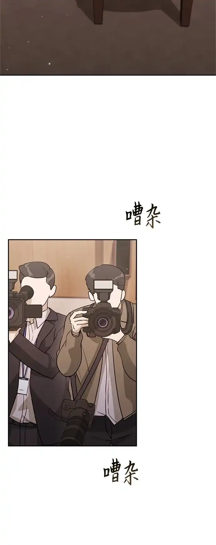 《今天也准时下班》[第9话] 这个疯子搞什么？ 第5页