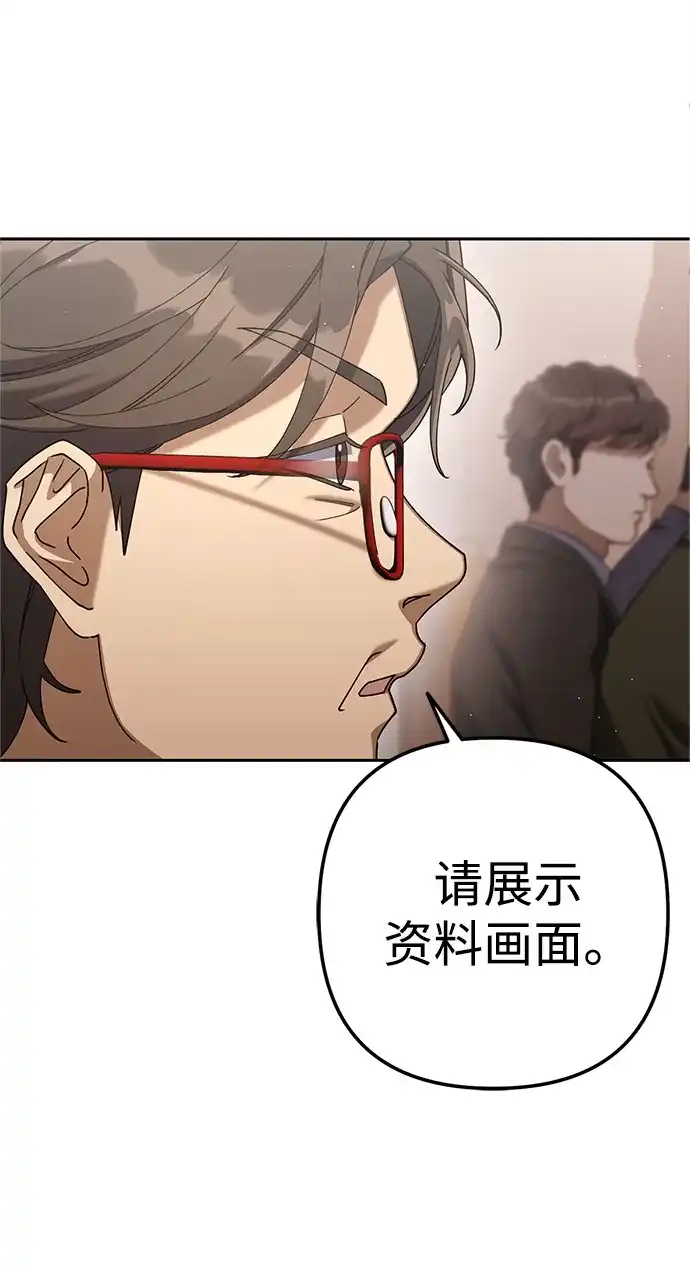 《今天也准时下班》[第9话] 这个疯子搞什么？ 第22页