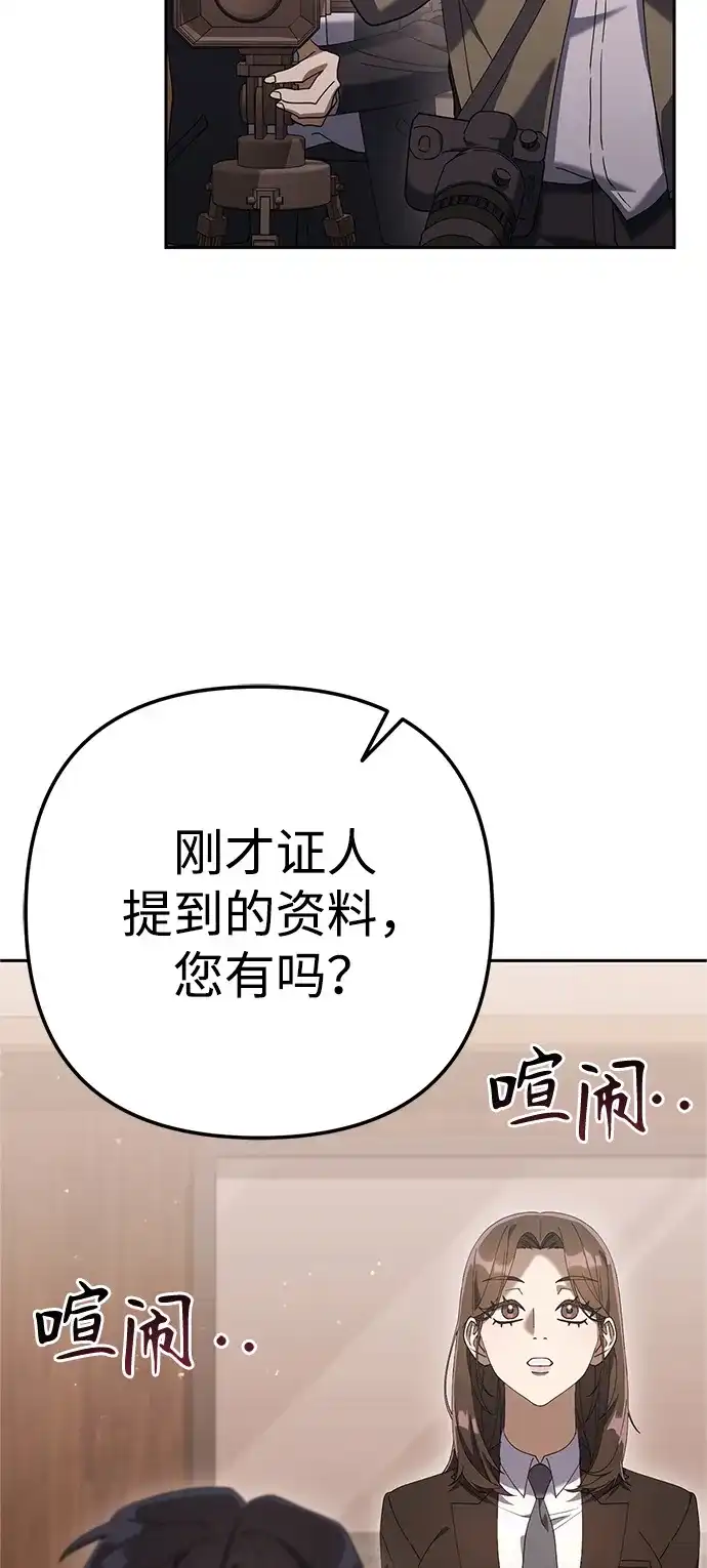 《今天也准时下班》[第9话] 这个疯子搞什么？ 第83页