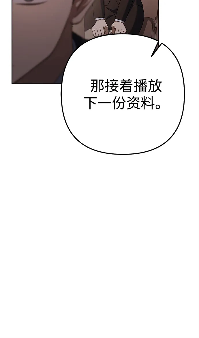 《今天也准时下班》[第9话] 这个疯子搞什么？ 第27页