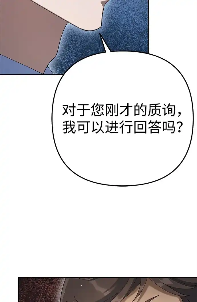 《今天也准时下班》[第9话] 这个疯子搞什么？ 第37页