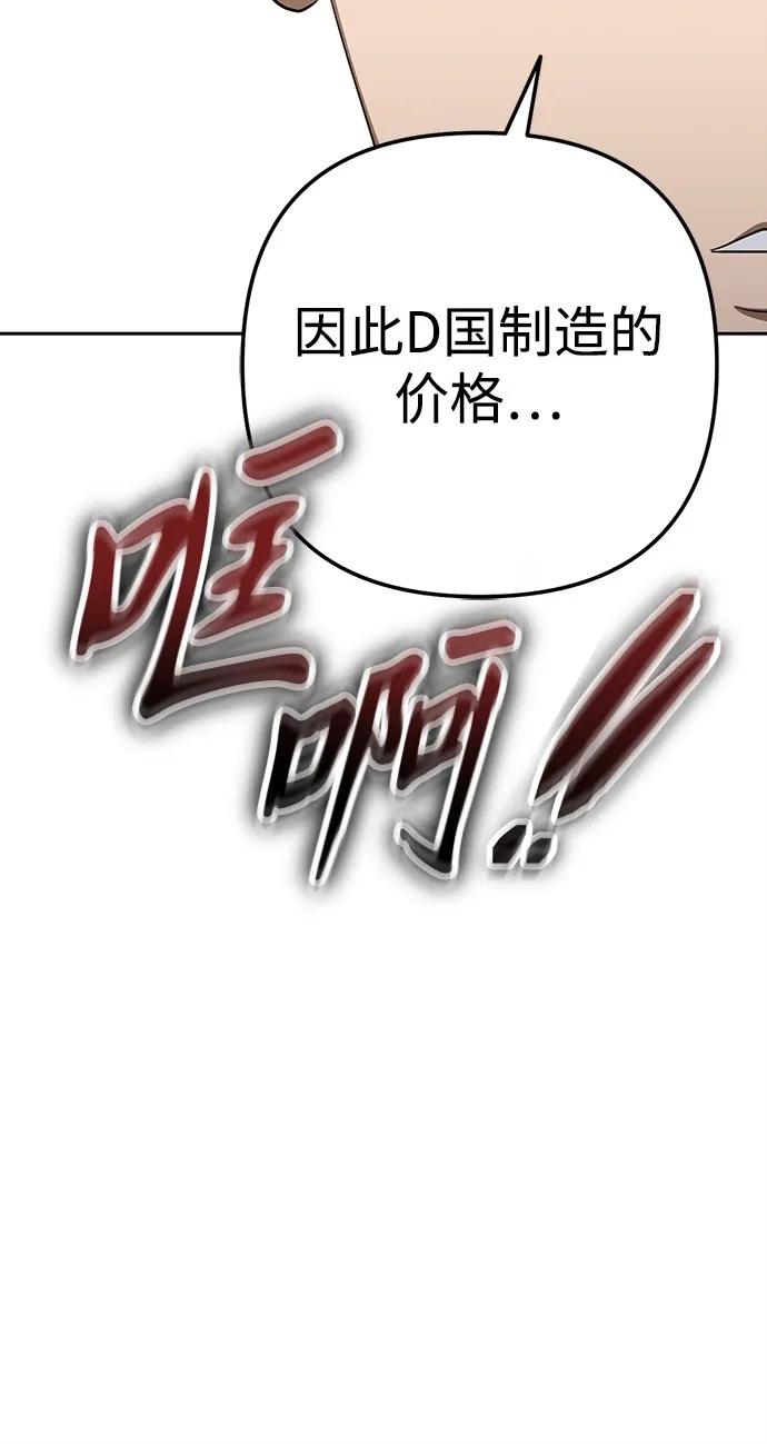 《今天也准时下班》[第9话] 这个疯子搞什么？ 第46页