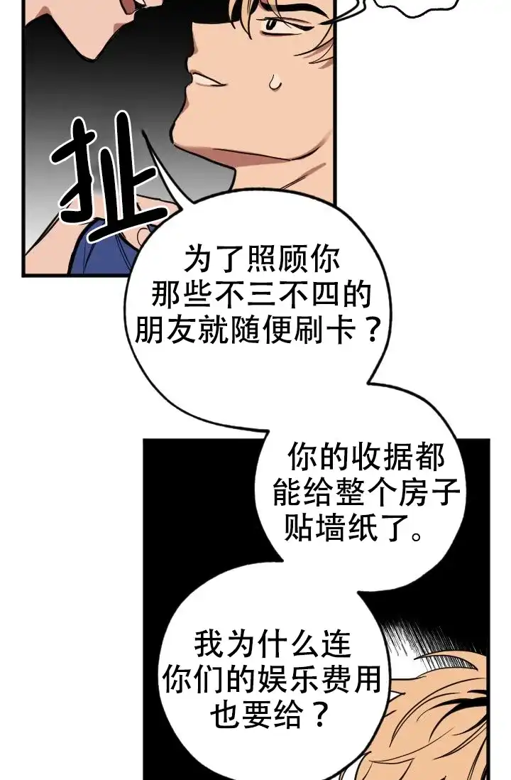 《金星的轨迹》第1话 第38页