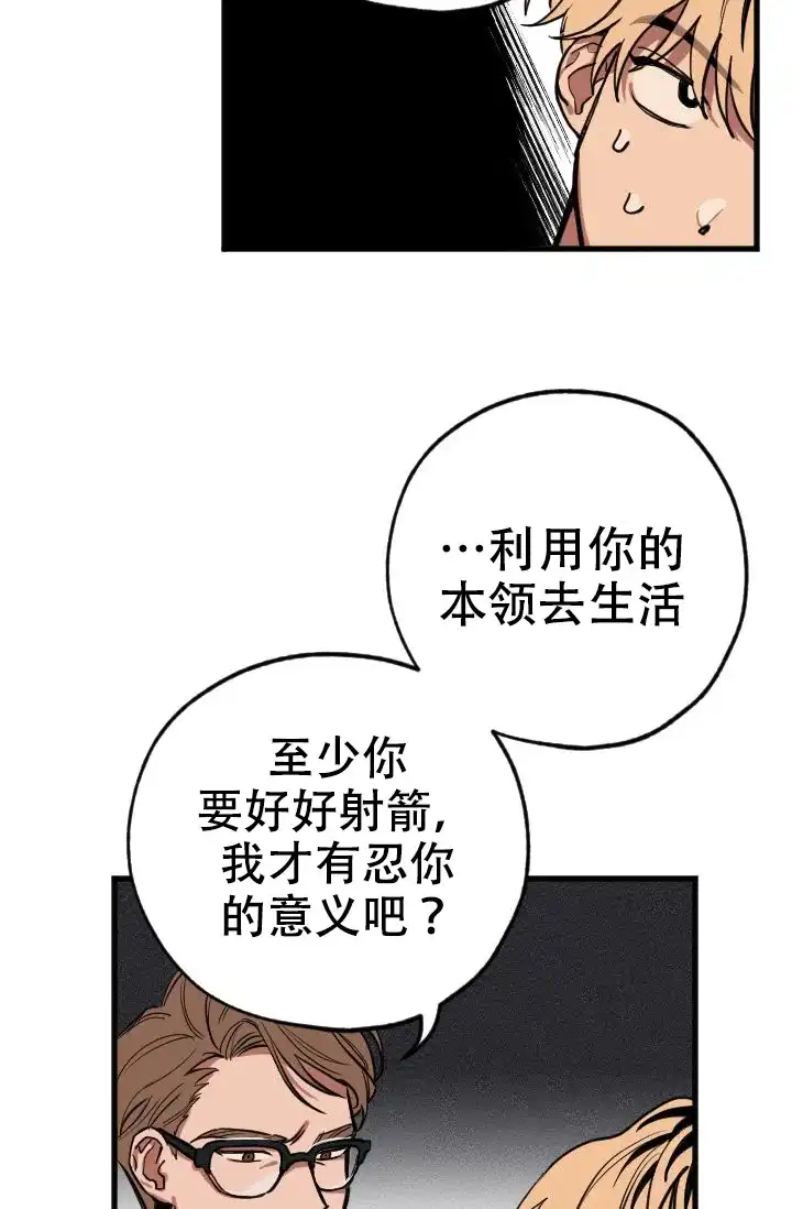 《金星的轨迹》第1话 第39页