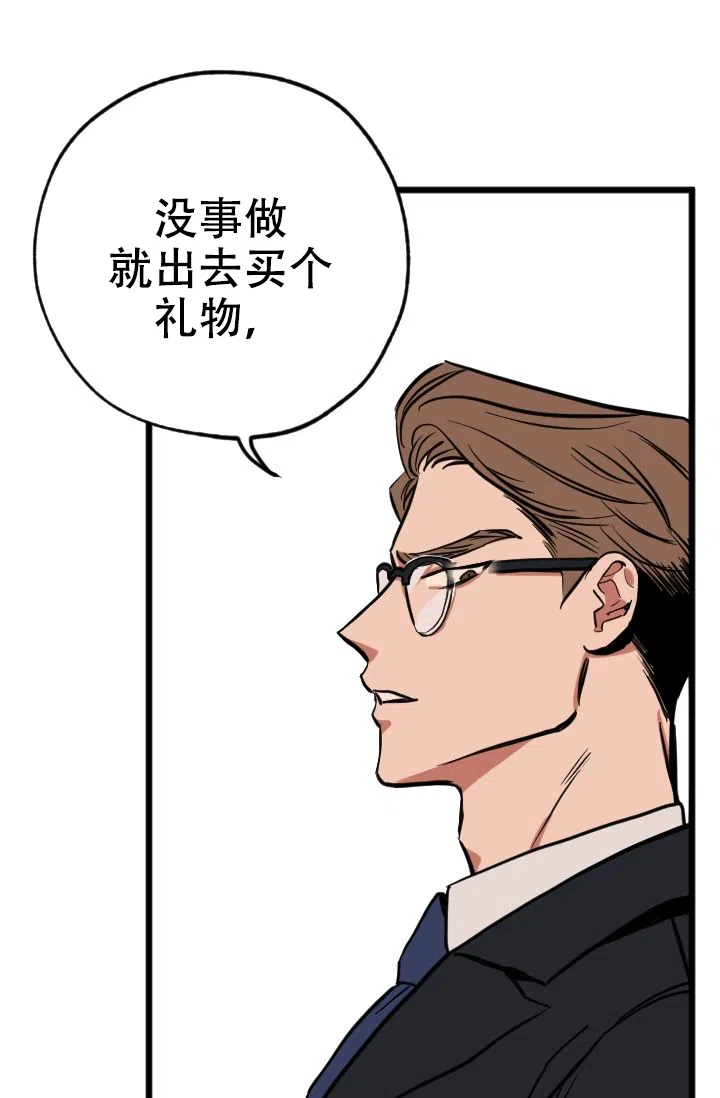 《金星的轨迹》第1话 第28页