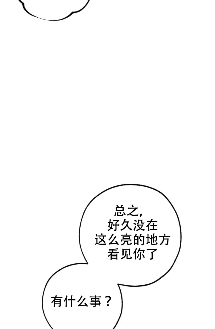 《金星的轨迹》第1话 第22页