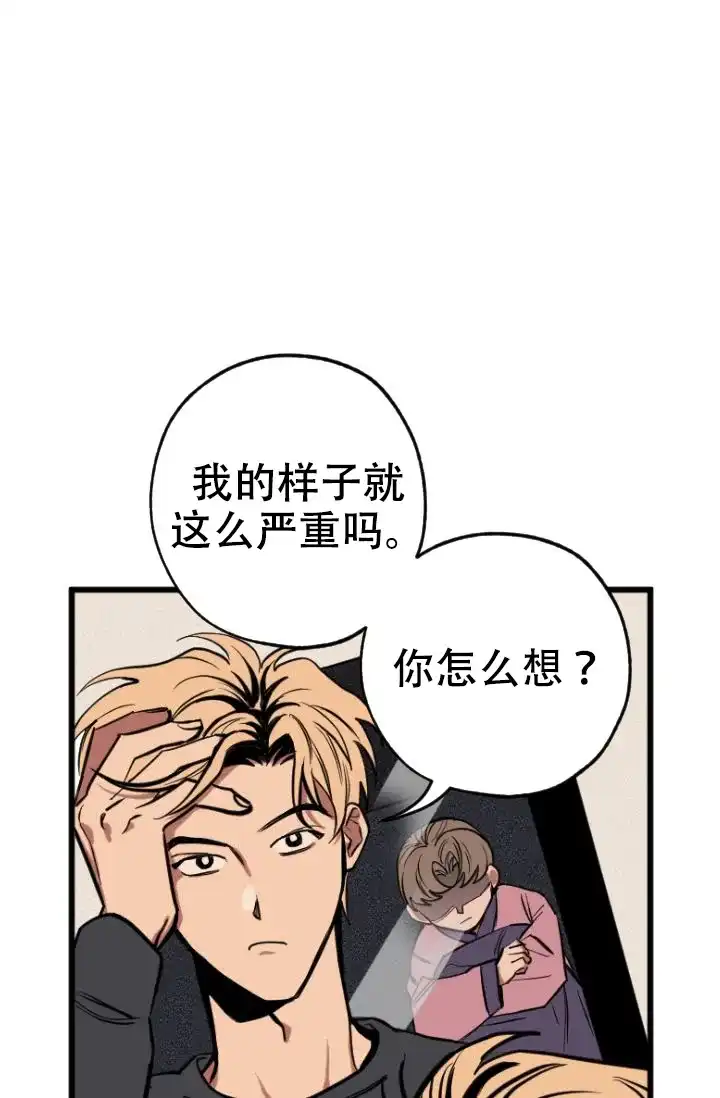 《金星的轨迹》第1话 第43页