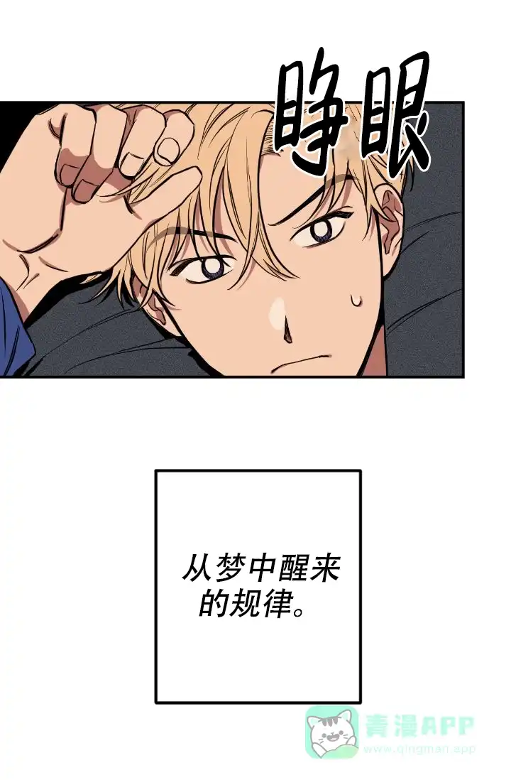 《金星的轨迹》第1话 第11页