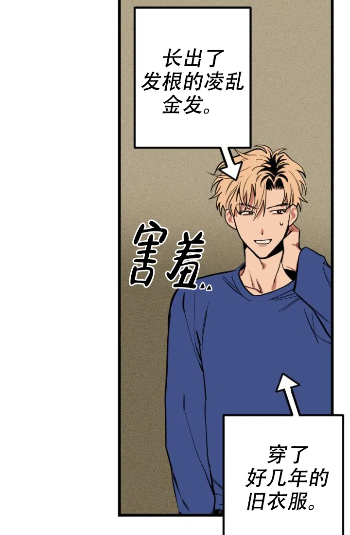 《金星的轨迹》第1话 第25页