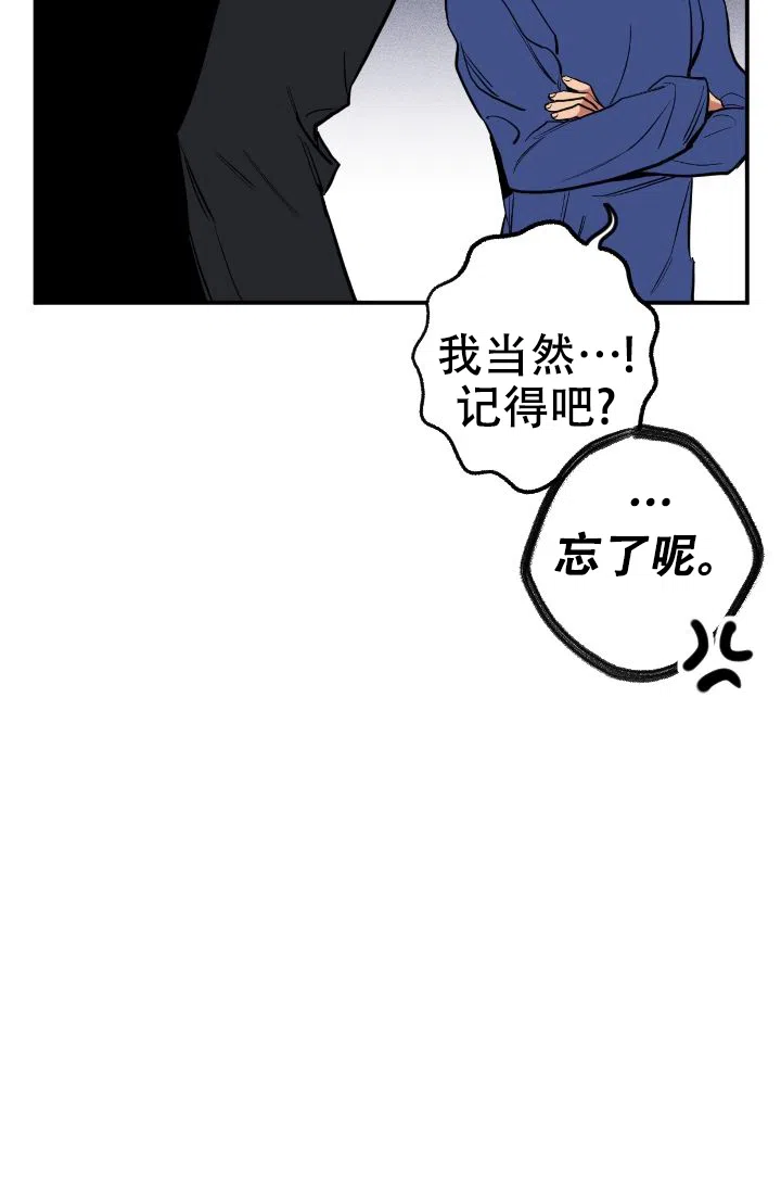 《金星的轨迹》第1话 第27页