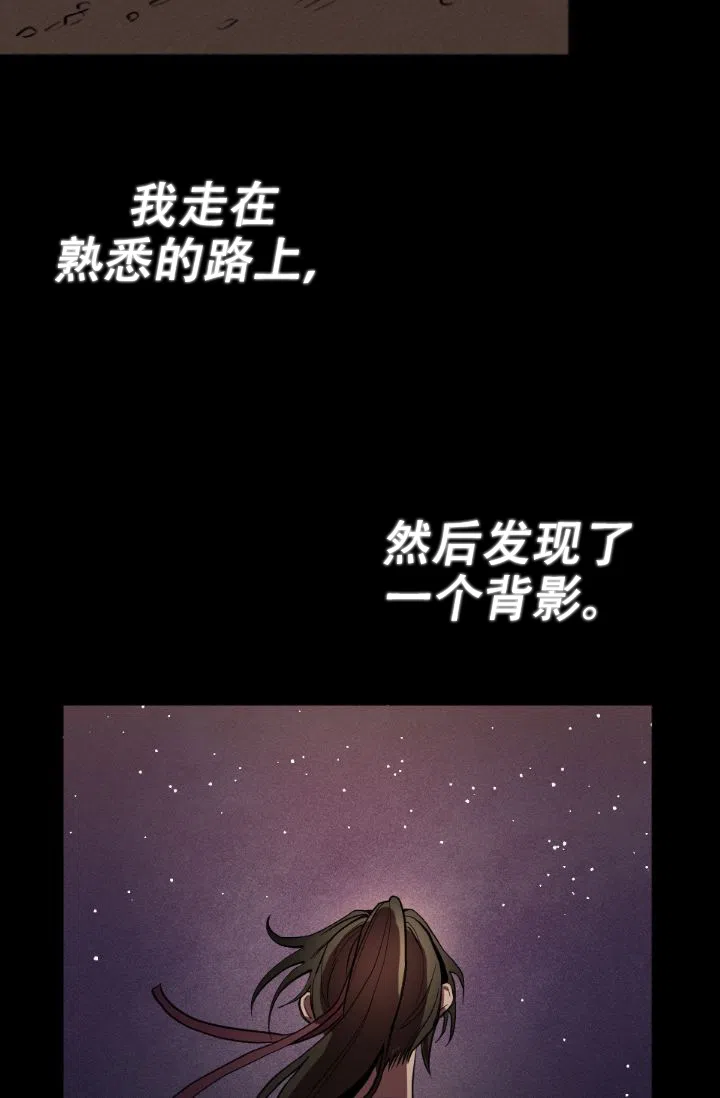《金星的轨迹》第1话 第4页