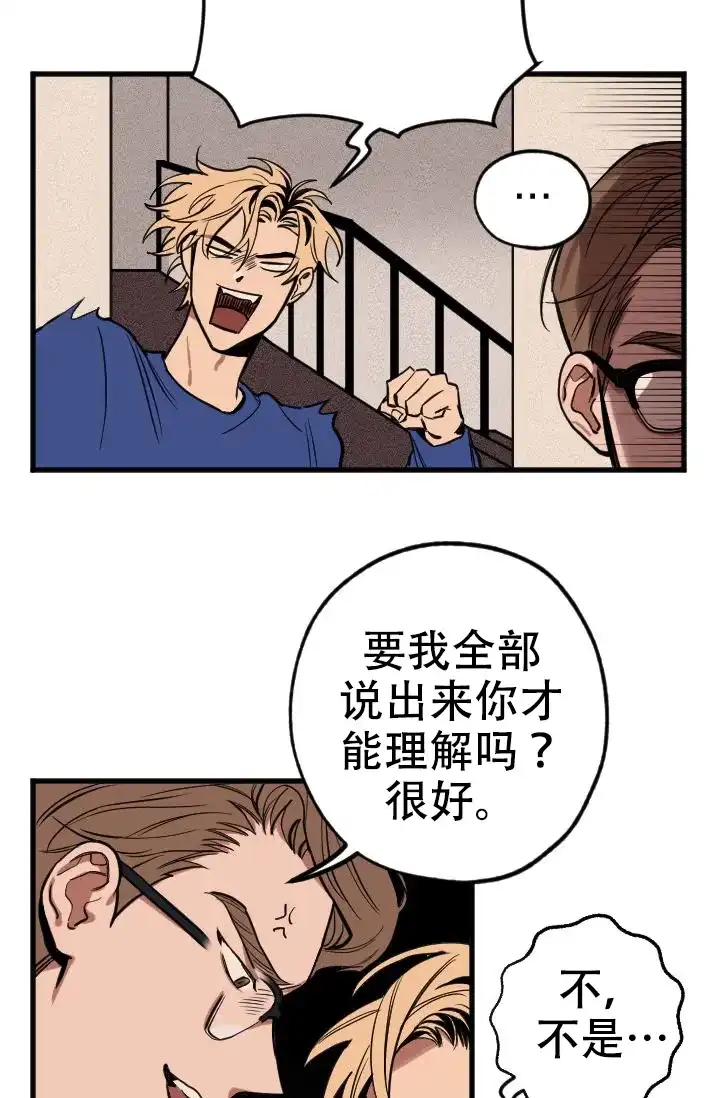 《金星的轨迹》第1话 第37页