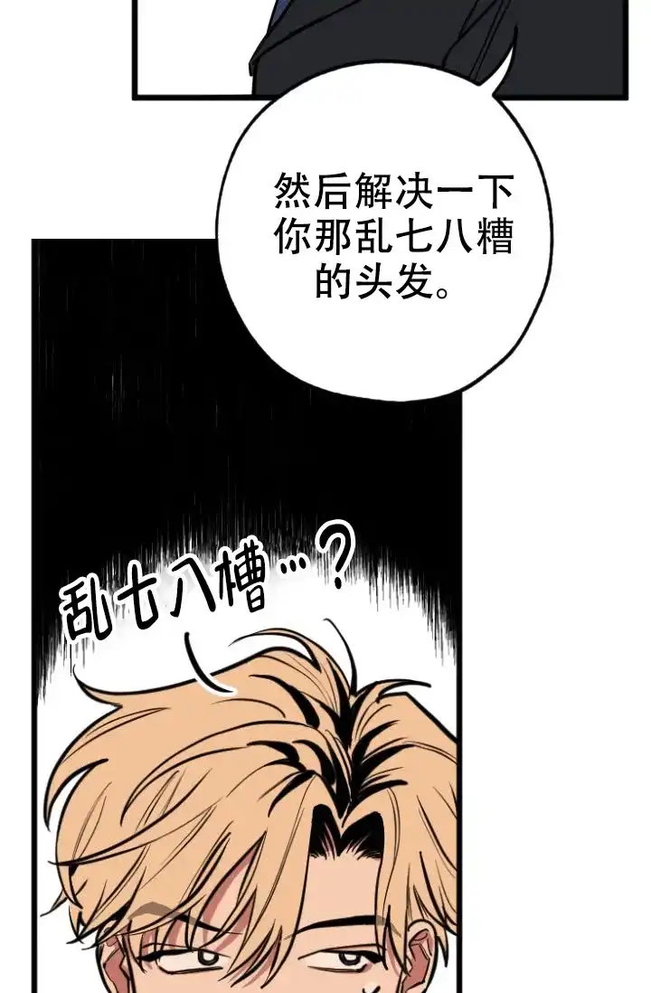 《金星的轨迹》第1话 第29页