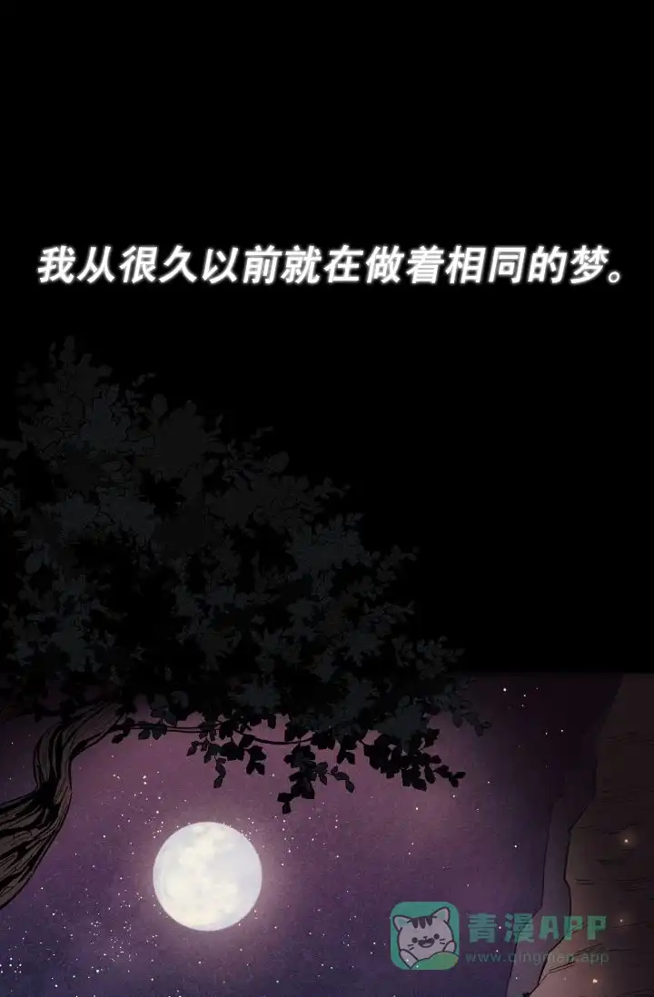 《金星的轨迹》第1话 第1页