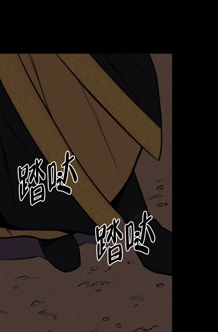 《金星的轨迹》第1话 第3页